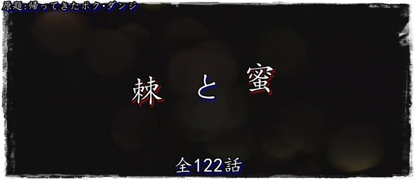 棘と蜜.jpg