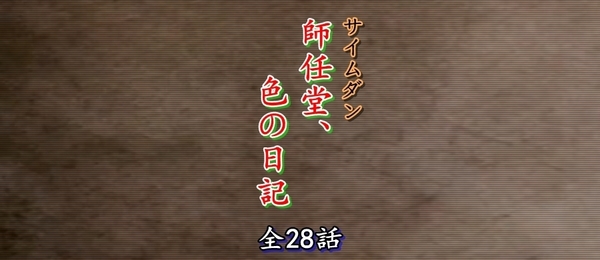 サイムダン.jpg