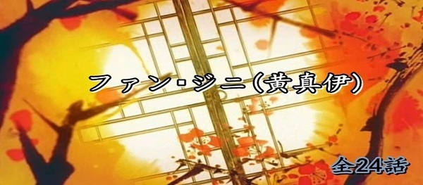 ファンジニ.jpg