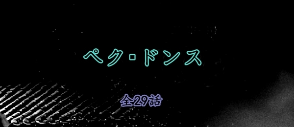 ペク・ドンス.jpg
