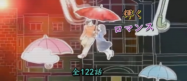 輝くロマンス.jpg